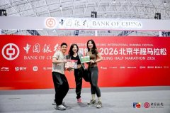 北京半程马拉松博览会今日盛大开幕